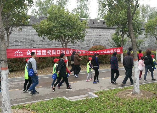 众恒集团祝贺周口报业集团“喜迎省运会 亲子健步走”活动圆满成功