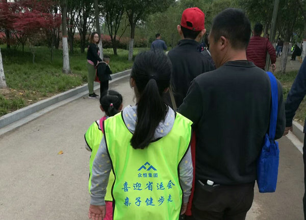 众恒集团祝贺周口报业集团“喜迎省运会 亲子健步走”活动圆满成功