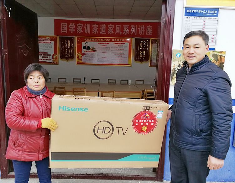 周口市委办公室联合爱心企业众恒集团到张老家村举行“扶贫慰问爱心捐赠”活动