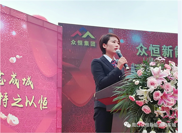 倡导绿色出行 推进生态文明 周口首家新能源汽车城盛大开业