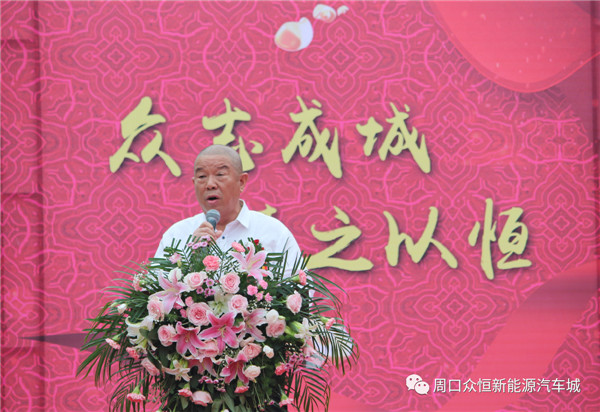 倡导绿色出行 推进生态文明 周口首家新能源汽车城盛大开业