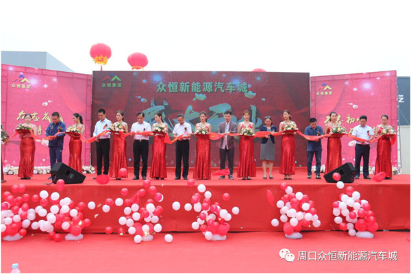 倡导绿色出行 推进生态文明 周口首家新能源汽车城盛大开业