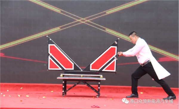 倡导绿色出行 推进生态文明 周口首家新能源汽车城盛大开业
