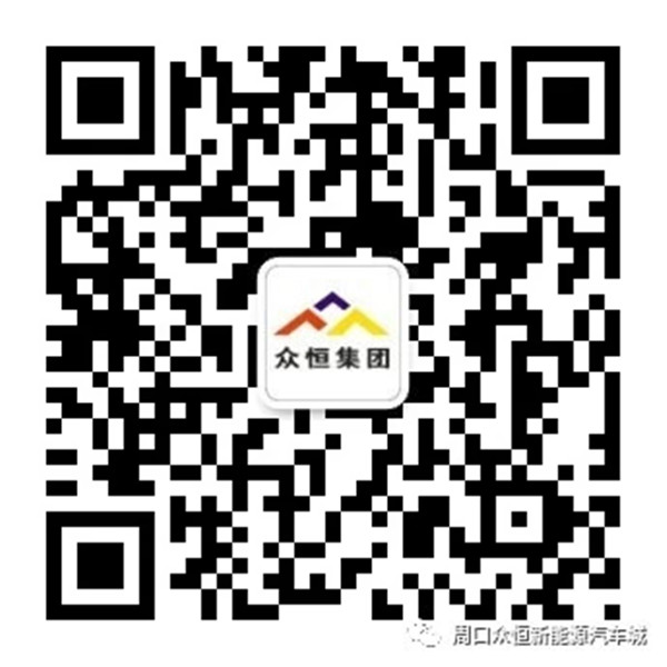 倡导绿色出行 推进生态文明 周口首家新能源汽车城盛大开业
