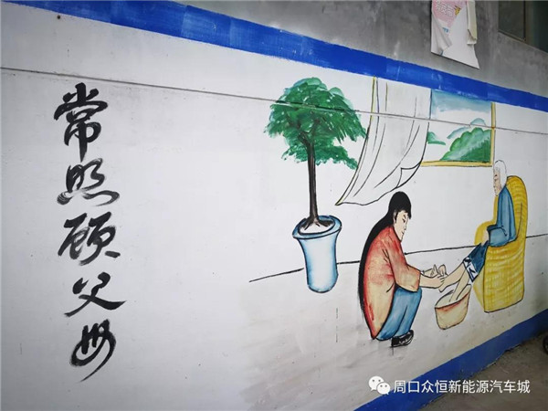 弘扬中华传统美德 众恒集团助力美丽乡村建设