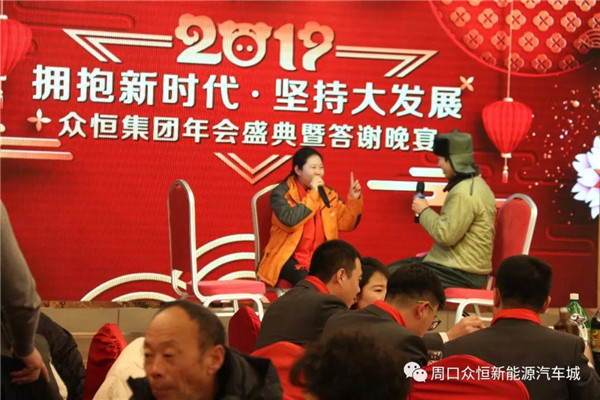 众恒集团2019年会盛典暨答谢晚宴圆满落幕