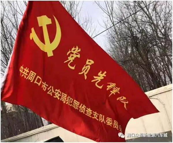周口市公安局犯罪侦查支队基层党支部到优秀基层党支部交流学习