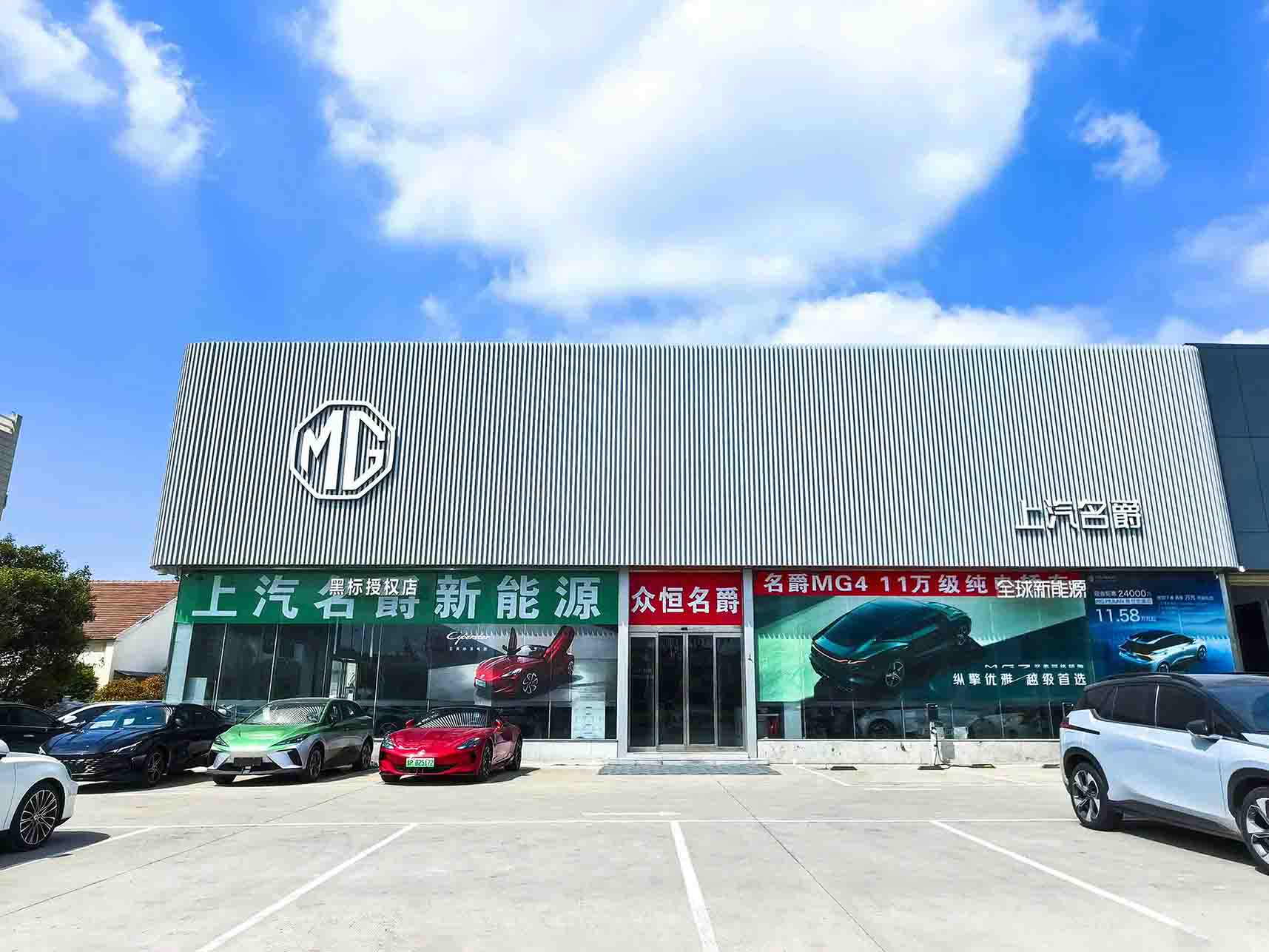 众恒名爵北环店_1.jpg