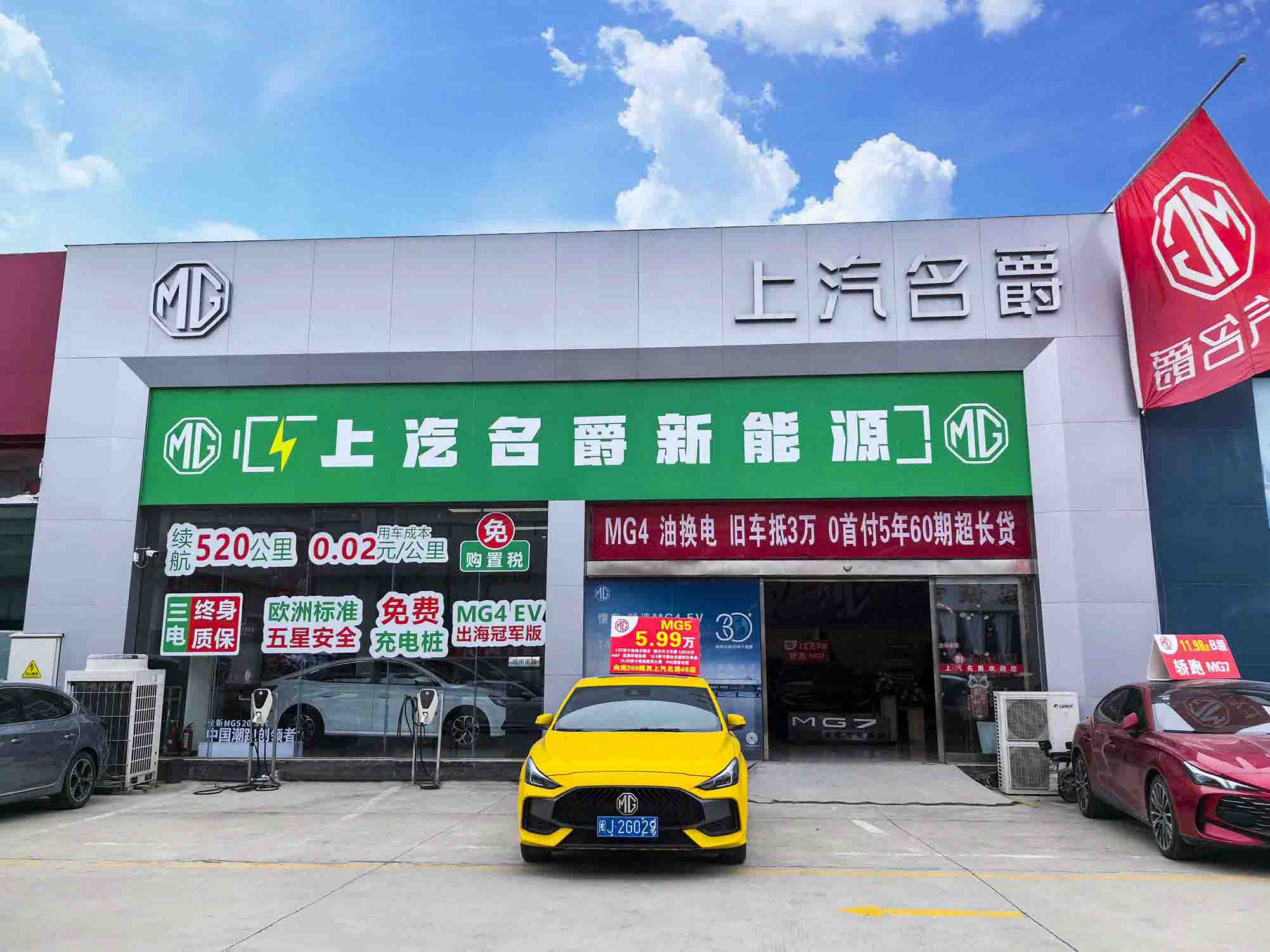 众恒名爵南环店_1.jpg